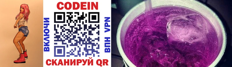 Кодеиновый сироп Lean напиток Lean (лин) Заволжье