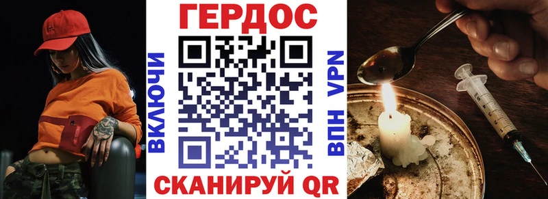 ГЕРОИН белый Заволжье