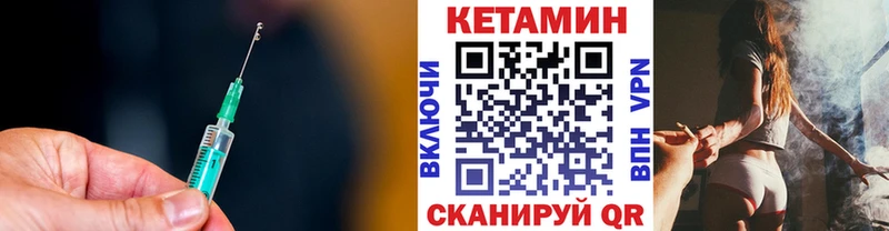 КЕТАМИН VHQ Заволжье