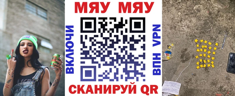 Мефедрон VHQ  продажа наркотиков  МЕГА ТОР  Заволжье 